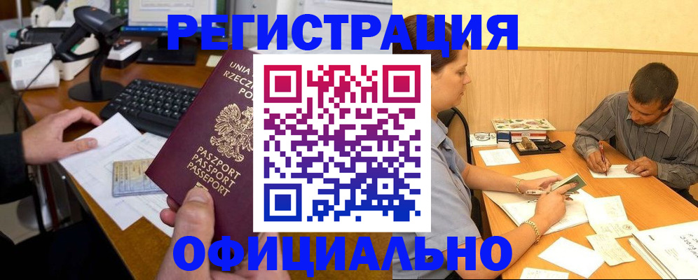 прописка регистрация в Юрьев-Польском