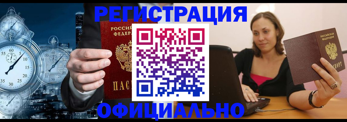 временная регистрация в Юрьев-Польском