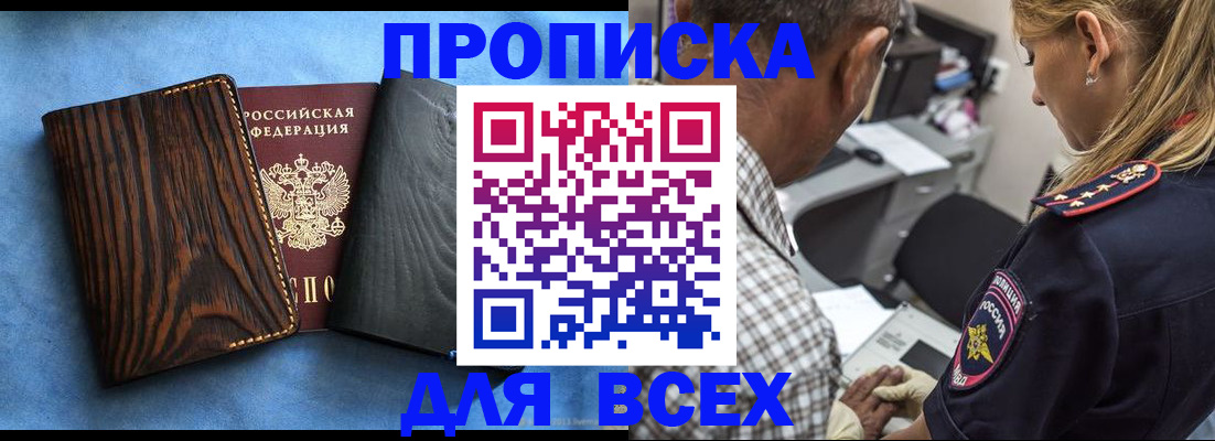 временная регистрация для всех в Юрьев-Польском